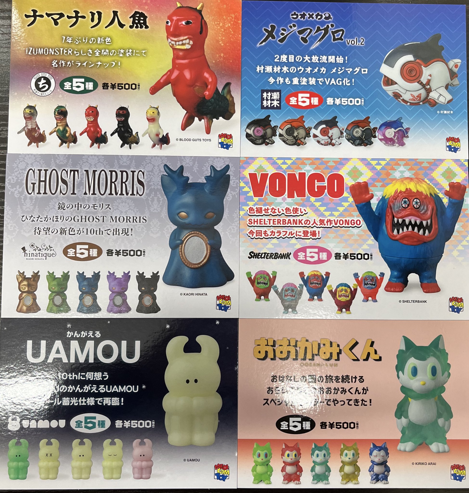 ナマナリ人魚 Izumonster 新品 5種類セット VAG 10th ガチャ VAGガチャ