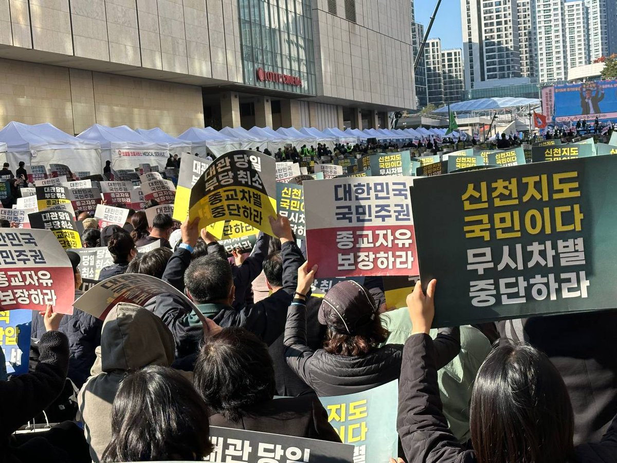 peaceful5166's tweet photo. ✊💔📢 Support religious equality and justice! The sudden cancellation of Shincheonji's event is a clear act of oppression. Demand fair treatment, transparency, and accountability now! #religiousoppression #Human_Rights_Violation ✊💔 Read more: https://t.co/S23iLLRT9p https://t.co/jBvnzSR9na