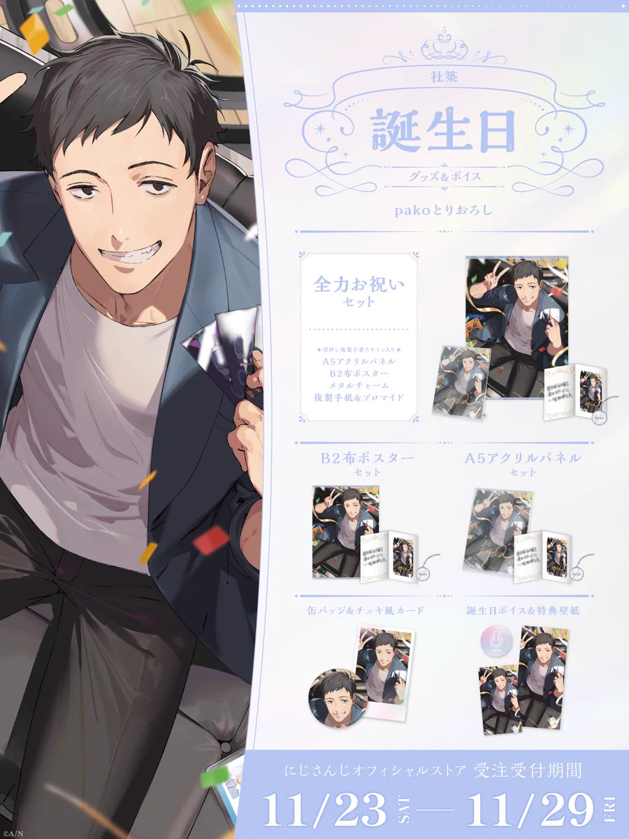 【引退品】にじさんじ 社築 まとめ売り アクリルスタンド 誕生日 GceZjs5aUAALGVO?format=webp&