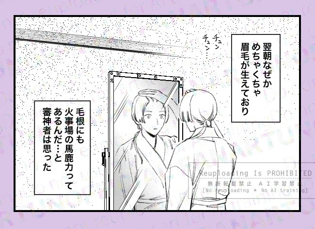 審神者がよく付けてるやつ

※薬さに
※女審神者 