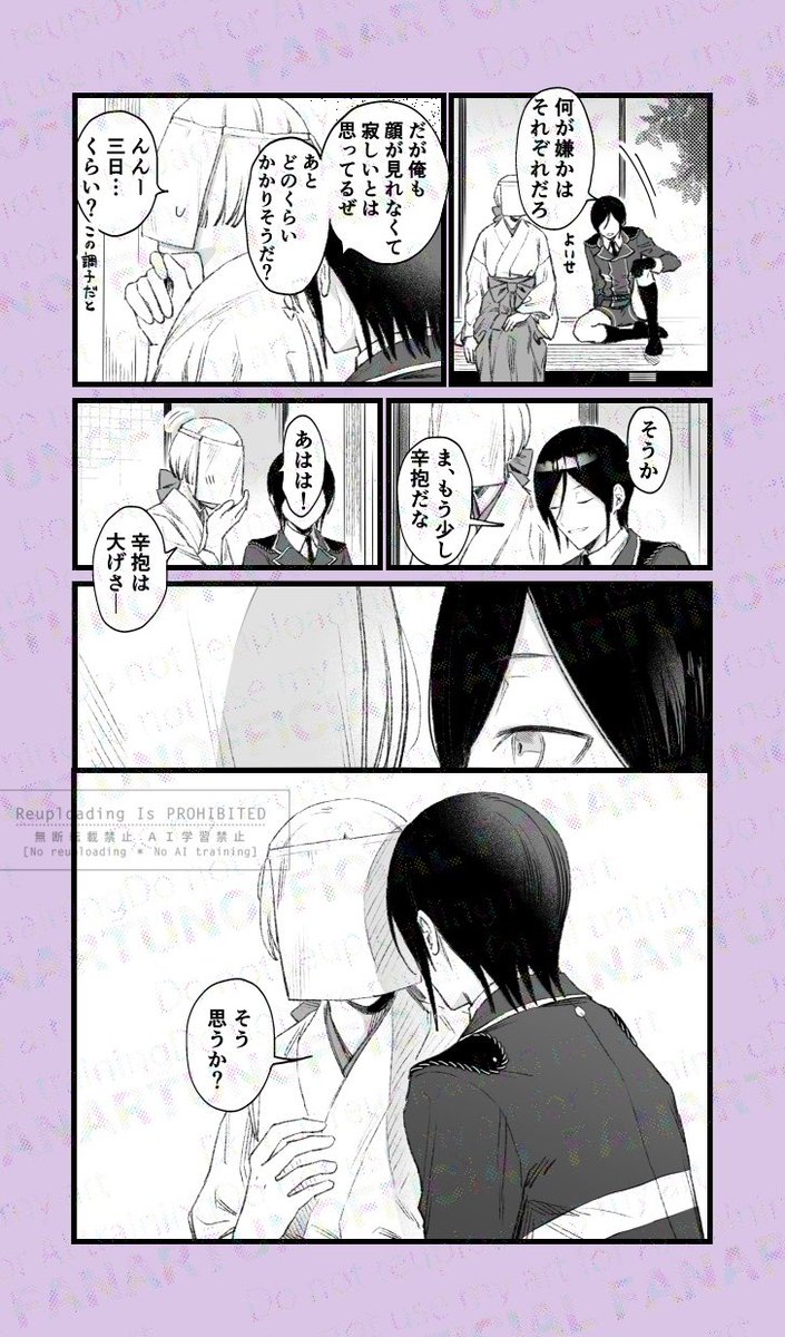 審神者がよく付けてるやつ

※薬さに
※女審神者 