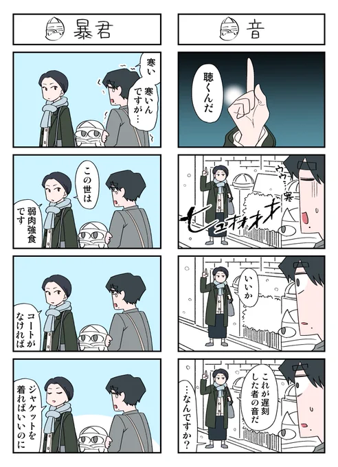 待ち合わせに2時間遅刻して罰ゲームさせられる話(6/7) 
