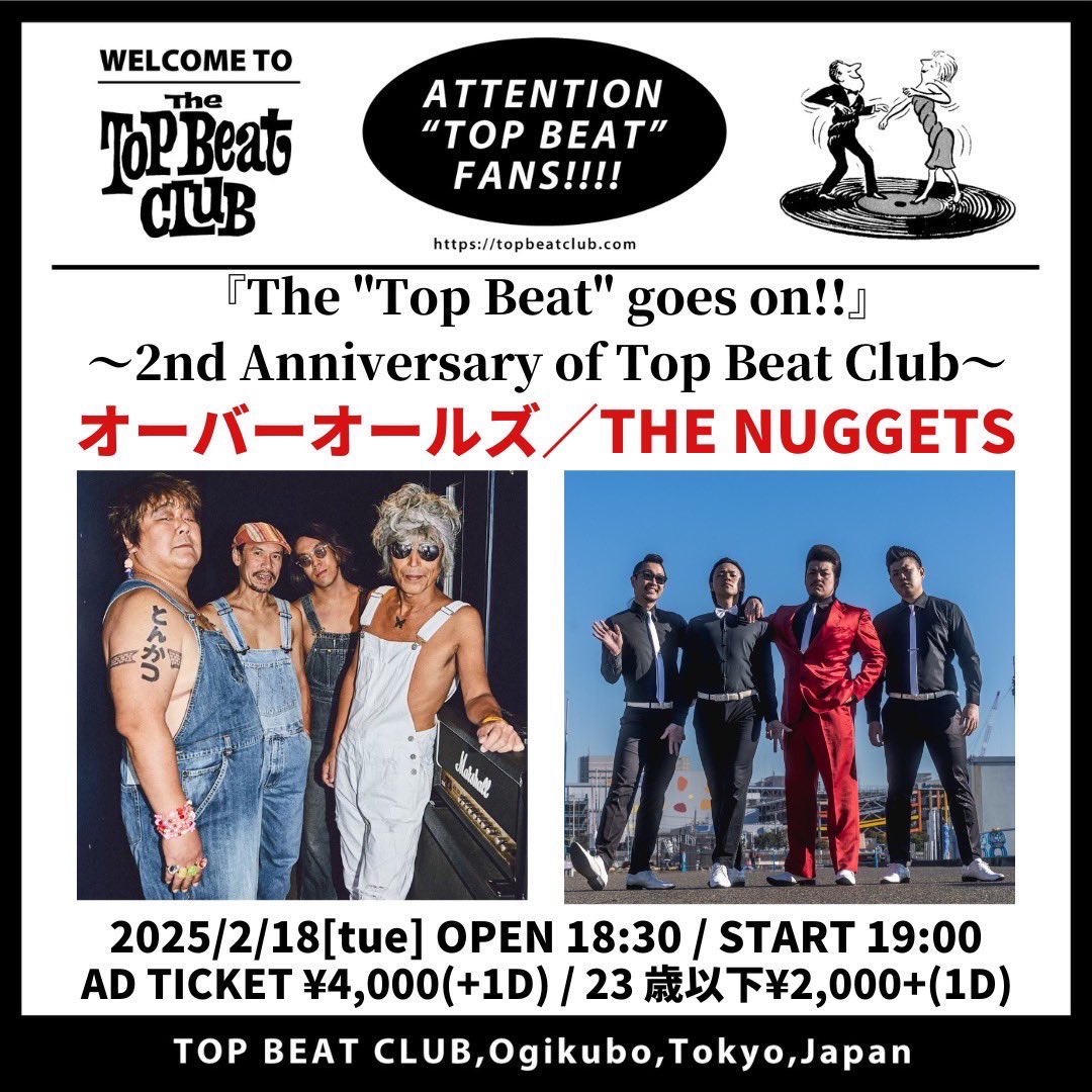 【🆕SHOW INFORMATION🆕】

TOP BEAT CLUBで激アツツーマン決定🔥
最高に踊りまくる夜にしようぜエビバデ🕺🪩💃

✅2025年2月18日(火)
〜2nd Anniversary of Top Beat Club〜 
『The "Top Beat" goes on!!』

東京・荻窪TOP BEAT CLUB
開場18:30/開演19:00
前売 ¥4,000
23歳以下