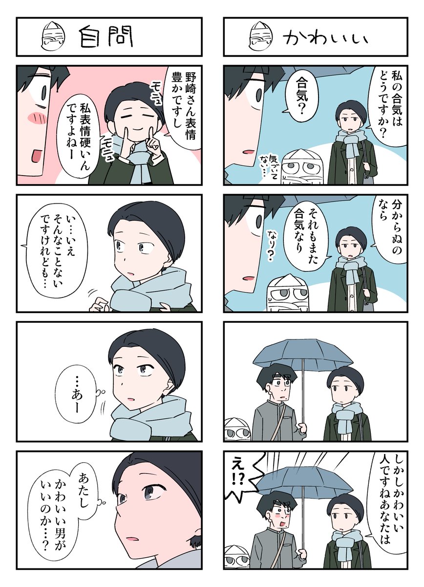 待ち合わせに2時間遅刻して罰ゲームさせられる話(7/7)
続く 