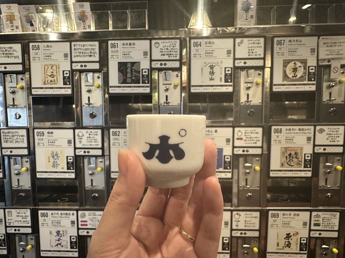 Emika0722oboe's tweet photo. 🍶 https://t.co/Wu0avAYXDW