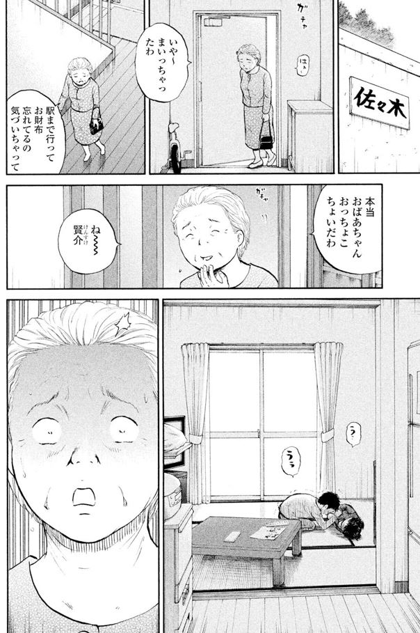ジャンボ ライダー編②1/4 