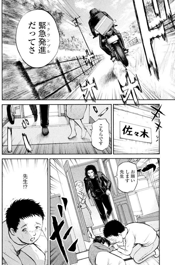 ジャンボ ライダー編②2/4 