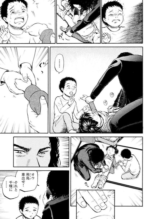 ジャンボ ライダー編②3/4 