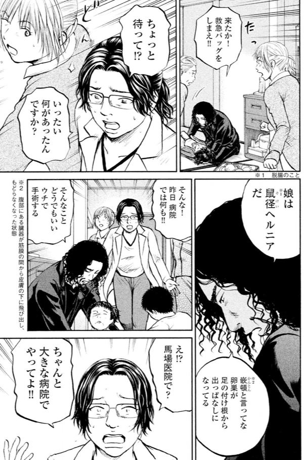 ジャンボ ライダー編②3/4 