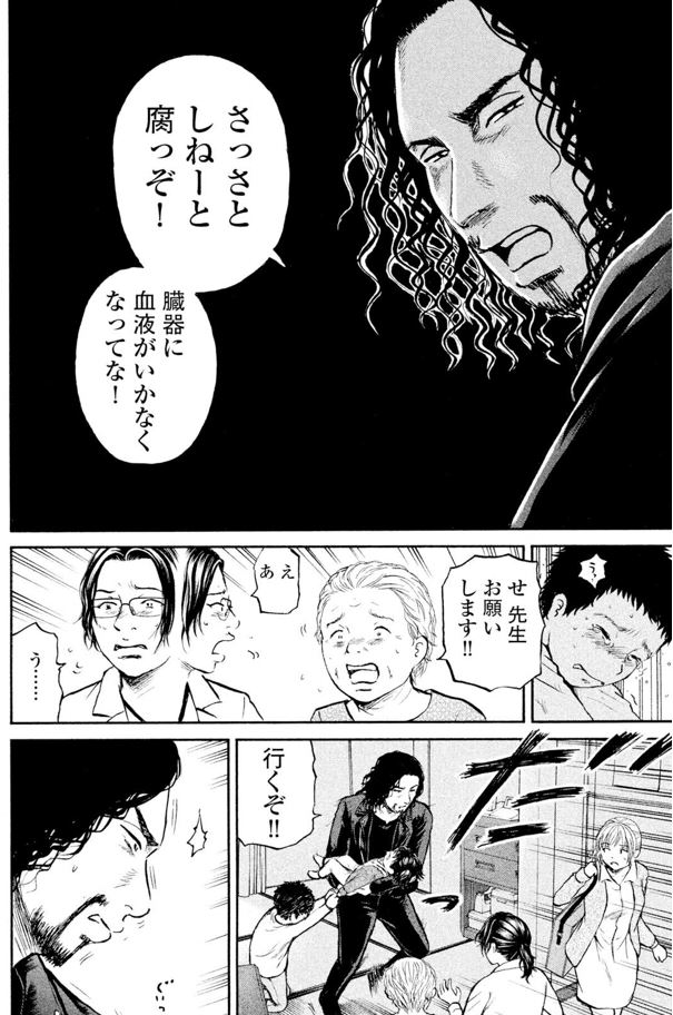 ジャンボ ライダー編②3/4 