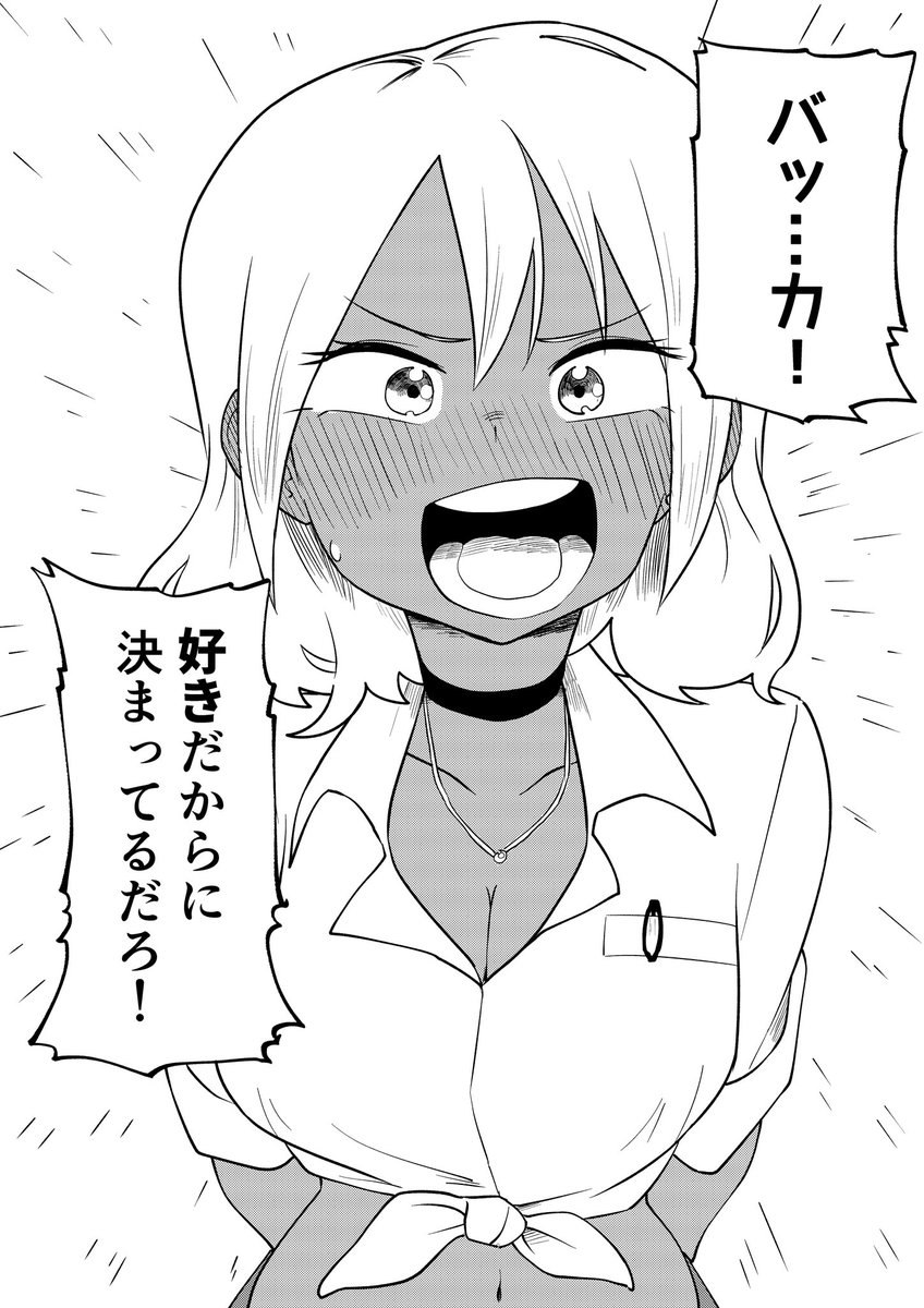 #COMITIA150 カウントダウン💫
「#1週間後に好きと言うギャル」⭐️最終回⭐️
(作:<a href="/Salsa01si/">太田ユータロー@虎耳女になったとて連載中</a> )

#コミティア150 ついに明日！！

ギャルちゃん……なんでそんなに俺のこと誘うの……？

#最後に必ず好きと言うギャル
#マンガが読めるハッシュタグ
#漫画が読めるハッシュタグ