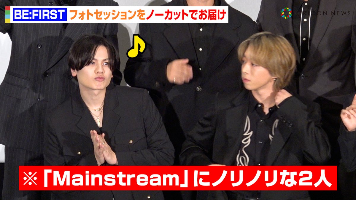 oricon's tweet photo. 【🎥動画】
BE:FIRST、ライブ配信後は何をしてた☺️❓フォトセッションの様子をノーカットでお届け📷💕

映画『BE:the ONE -MEANT TO BE-』公開記念上映後舞台挨拶
🔻動画はこちら👇🎬
https://t.co/BtPhK6eYOG

#BEFIRST #BEFIRSTTHEMOVIE #BF_MEANTTOBE @BEFIRSTofficial @BEFIRSTthemovie https://t.co/B3aR1tKZqw