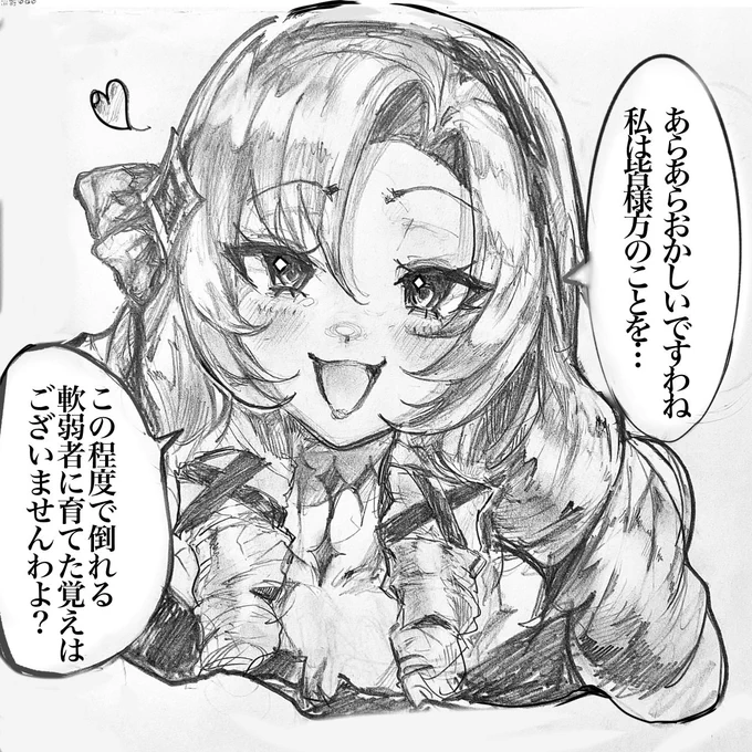 #サロメ百万展
いわれてぇ 