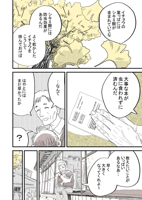 (2/2)
https://t.co/p1FLNxtERZ 