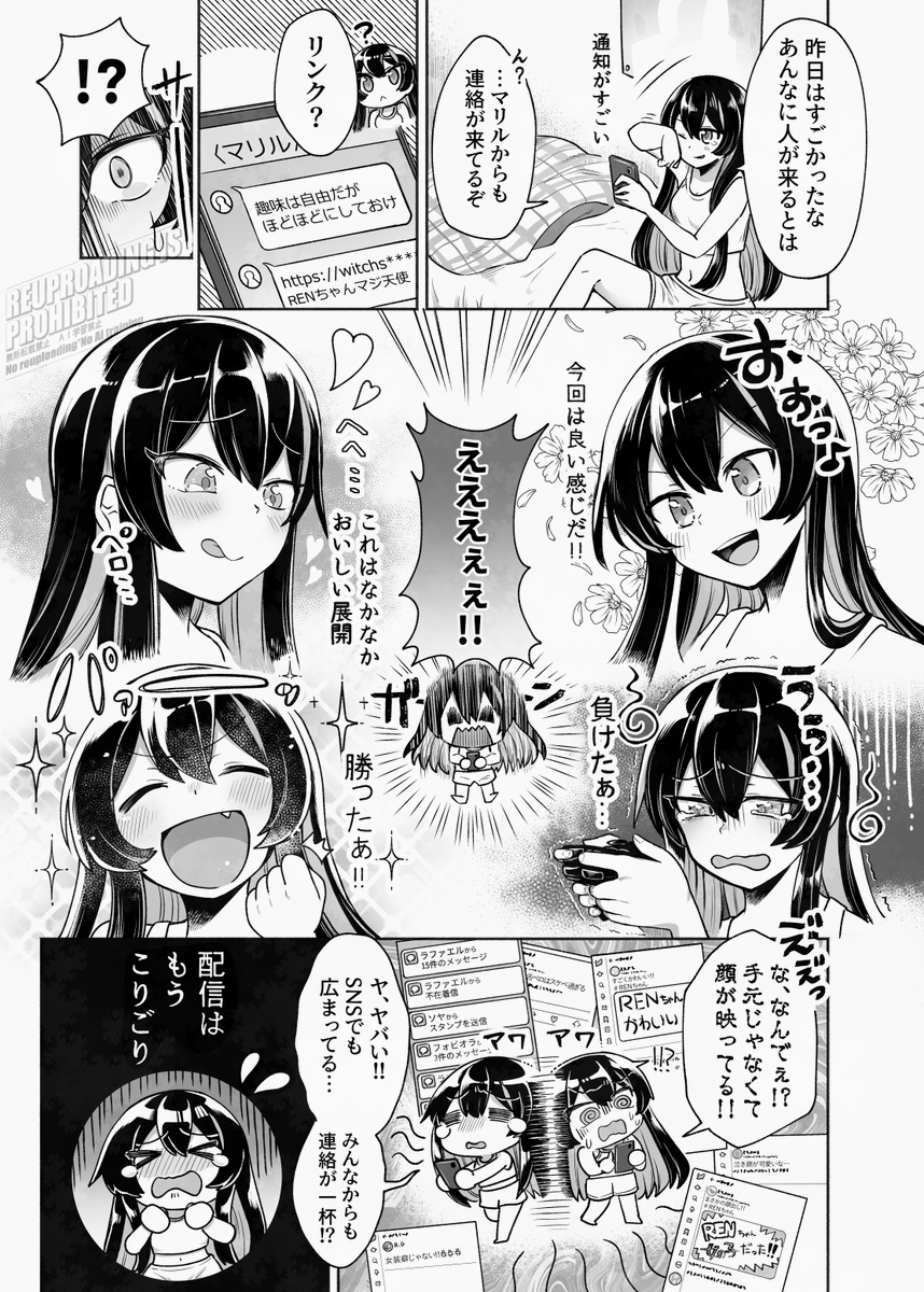 レンちゃんの配信
(2/2) 