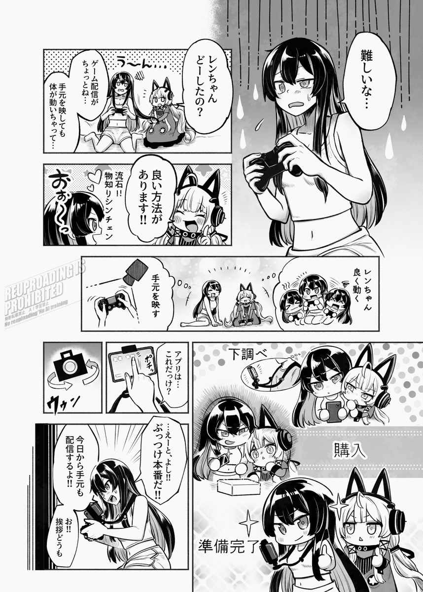 レンちゃんの配信
(1/2) 