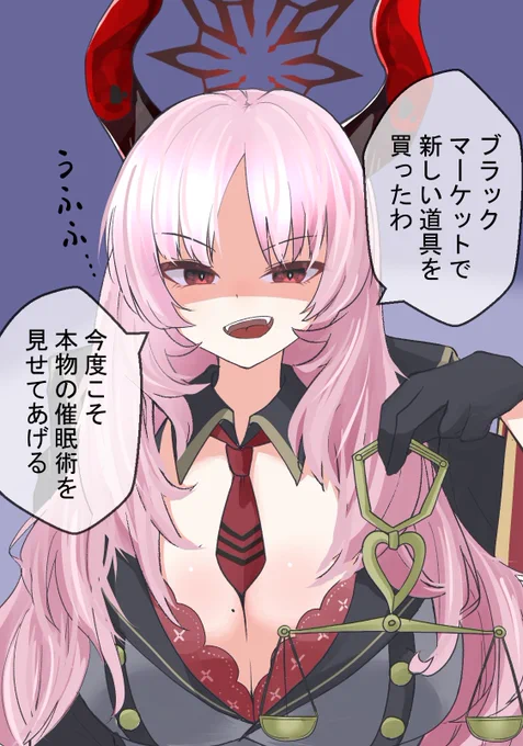 サツキ実装!サツキ実装!
#ブルアカ 