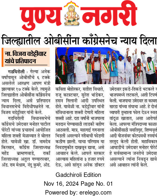 B_avinash25's tweet photo. @VijayWadettiwar https://t.co/8Px4zlNGTu