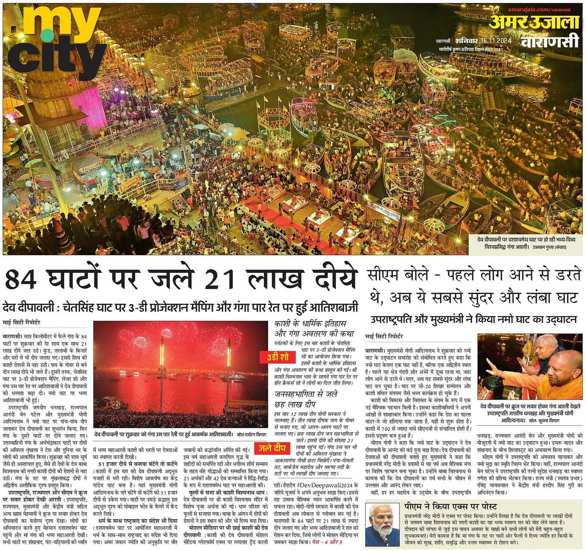Upmita Vajpai tweet media