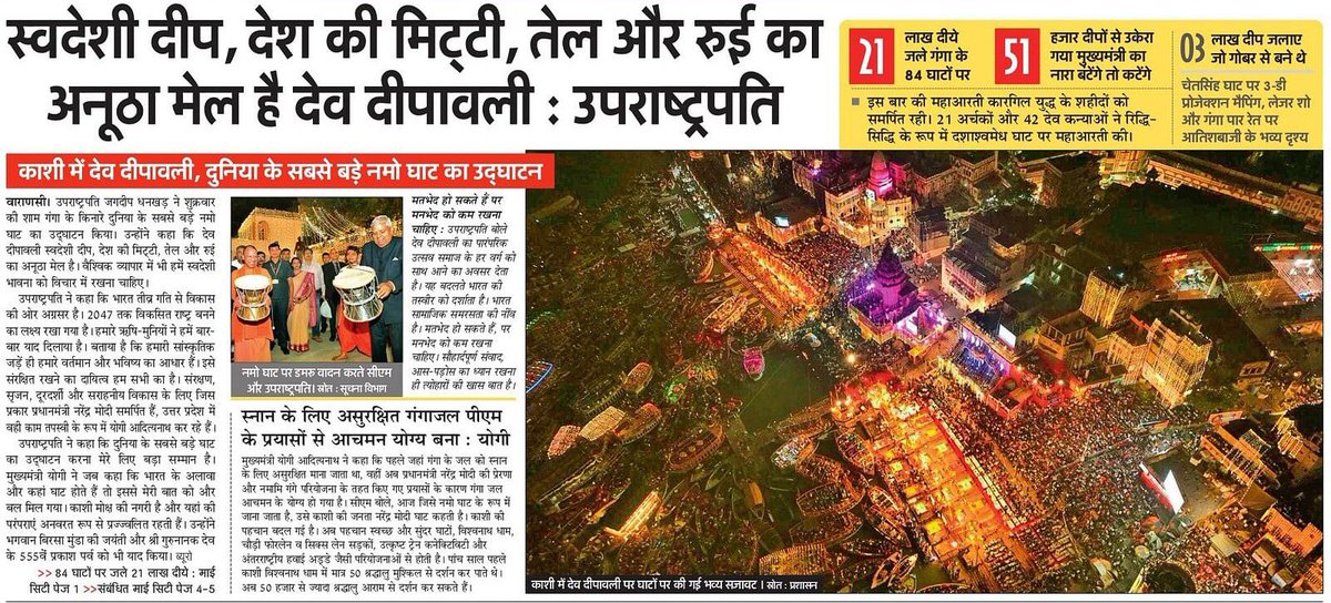 Upmita Vajpai tweet media