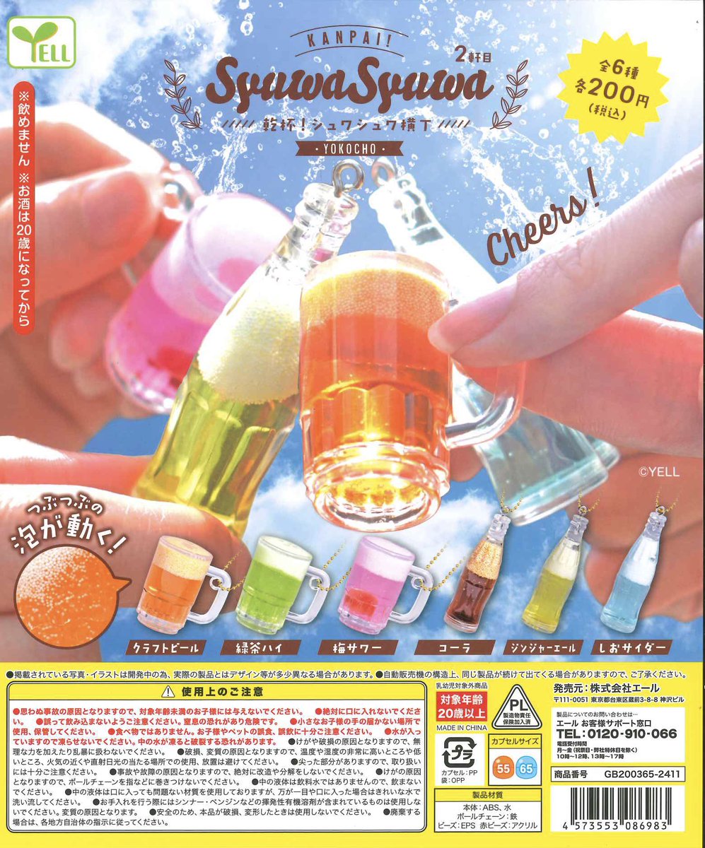 🎨本日の入荷商品②🎨 📍こびとづかん 抱きつきリングコレクション