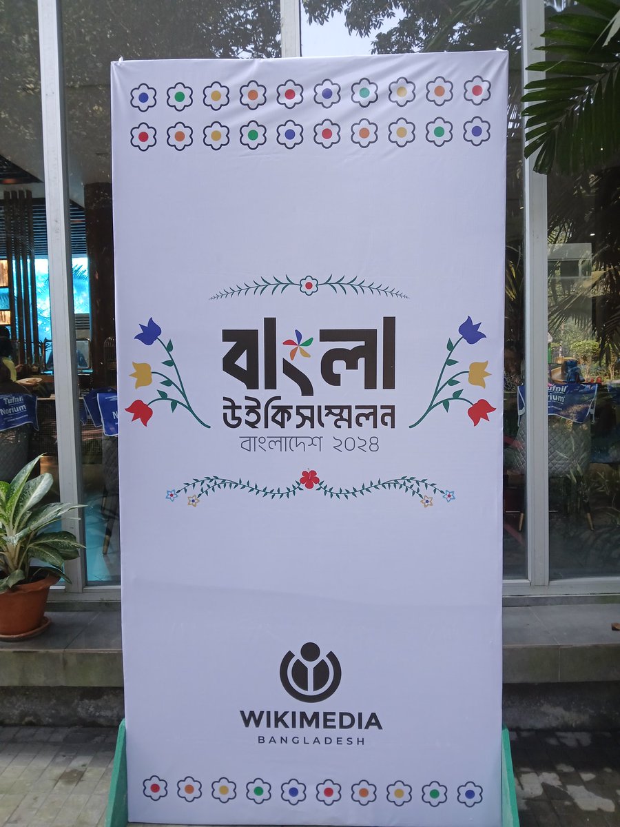 HimalSubedi7's tweet photo. बाङ्ला विकिसम्मेलन-२०२४ https://t.co/LCdWLwPL1j