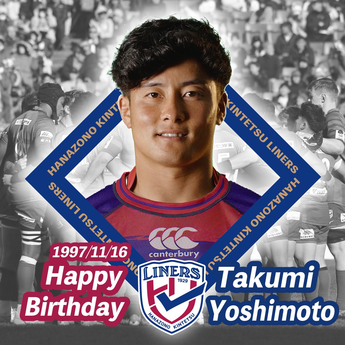 liners_players's tweet photo. 11月16日は吉本匠選手の誕生日🎁

誰よりも低く、速く、今シーズンに期待！

お祝いメッセージはコメント欄から📩

#HBD
#花園近鉄ライナーズ
#WeAreLINERS
#AllAtack https://t.co/uDJXMoecjv