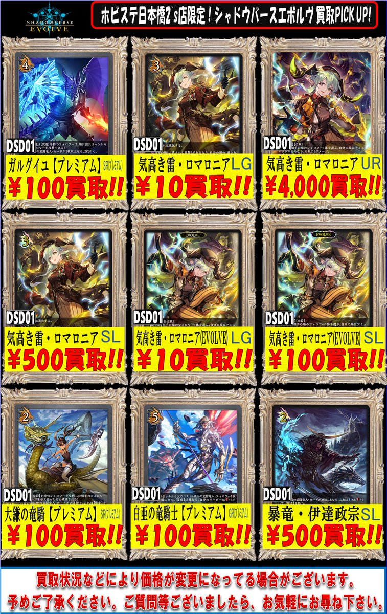 シャドウバース エボルヴ 気高き雷 ロマロニア ur 2枚 【公式通販】