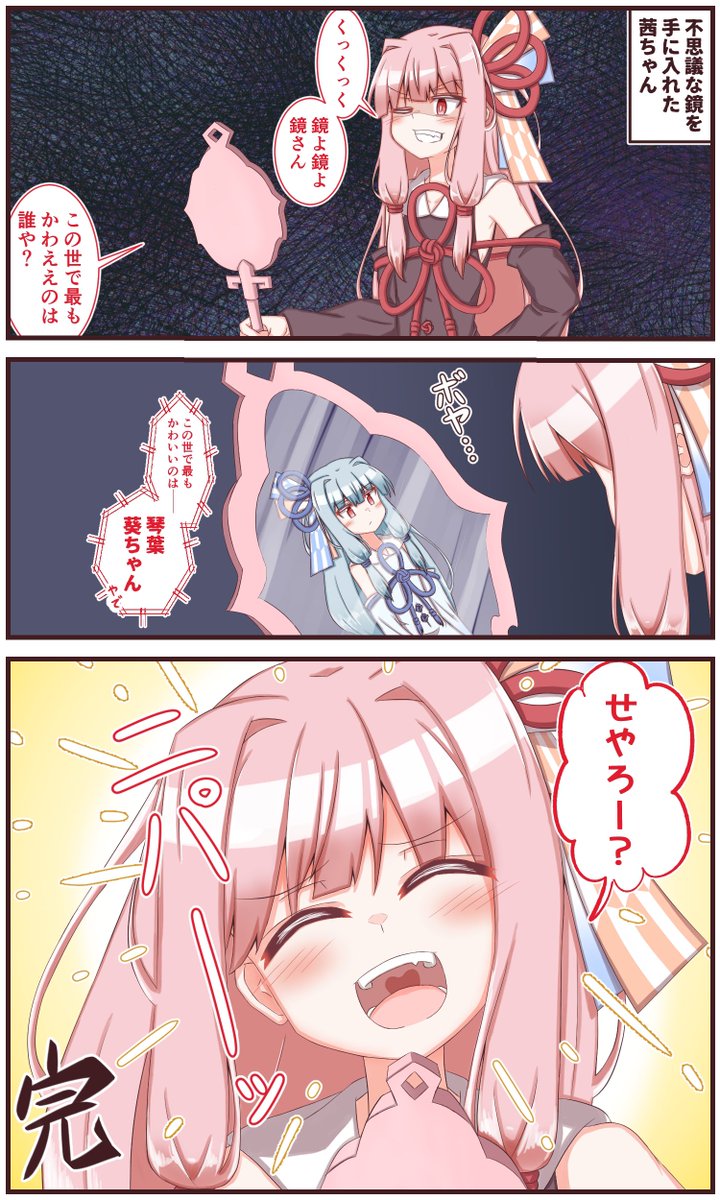 白雪姫 