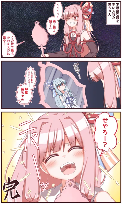 白雪姫 