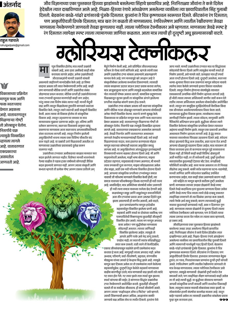 esakal.com/saptarang/glor…