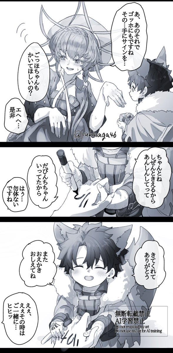 【再掲】幼児化注意 #幸デアのちびぐだ 
