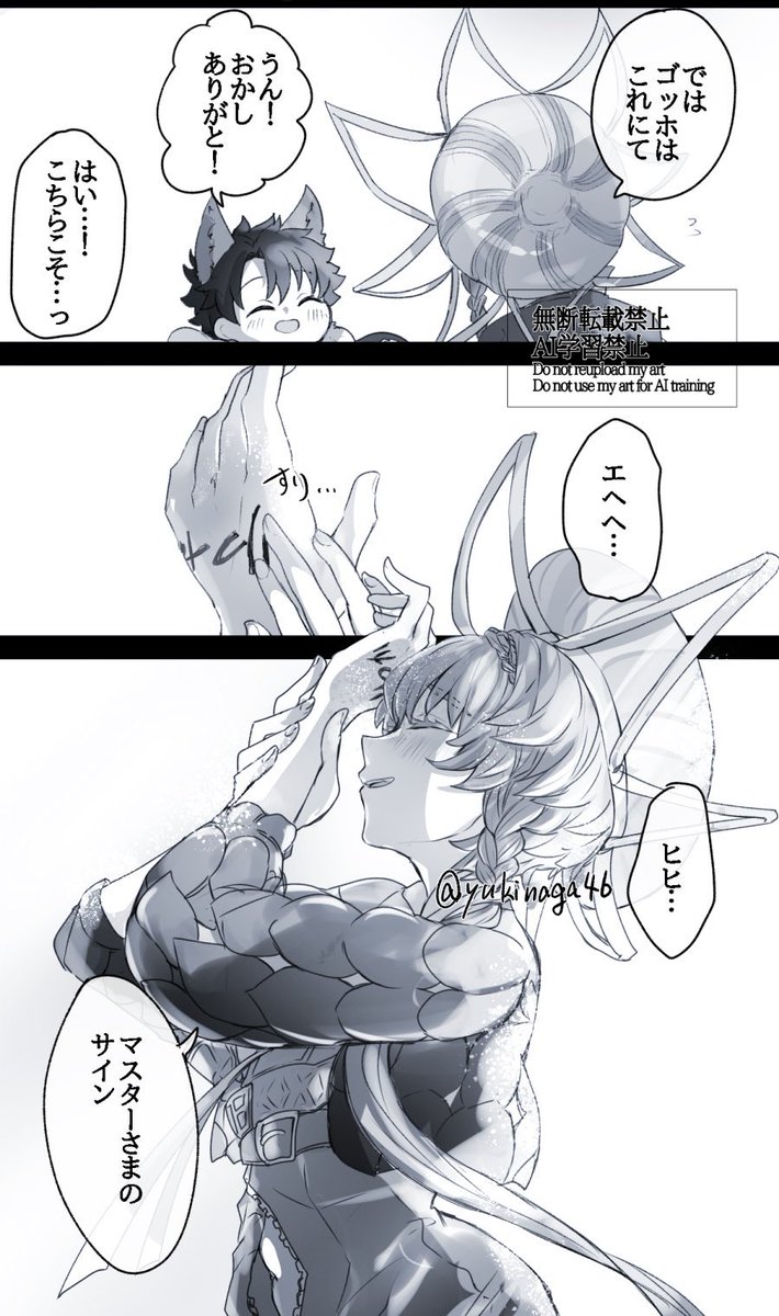【再掲】幼児化注意 #幸デアのちびぐだ 