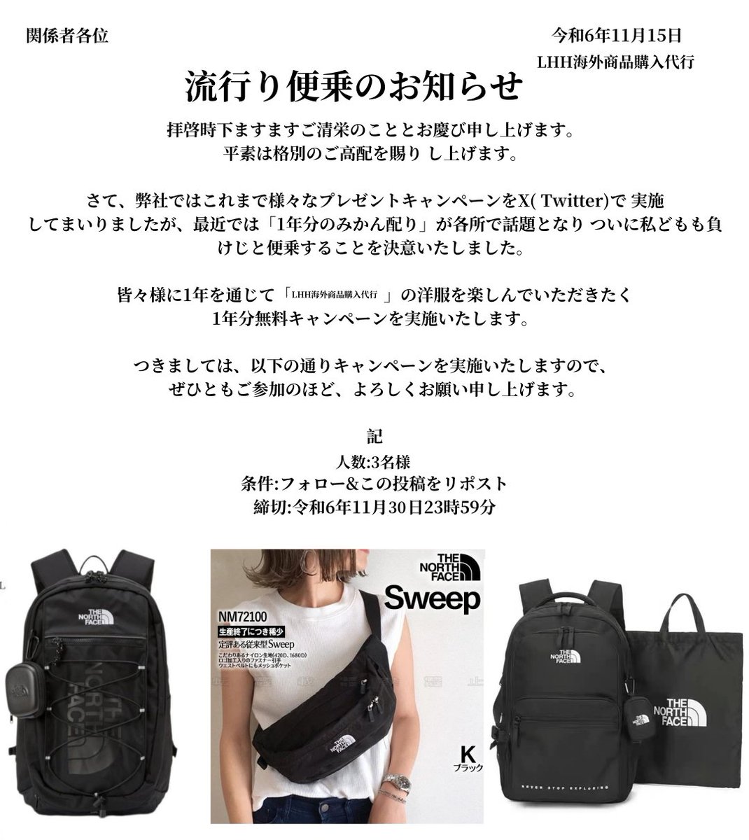 HSH_BRANDS's tweet photo. TheNorthFaceプレゼント1年分差しあげます
是非ご参加ください｡

#1年分プレゼント https://t.co/PMH7ftwMEm
