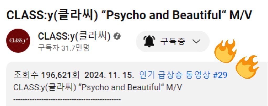 📰 #NEWS | Psycho and Beautiful's MV is trending on YouTube Korea at #29! Keep Streaming!

🔗: youtu.be/t1jU35Xwi3Y?si…

#클라씨 #CLASSy <a href="/M25_CLASSy/">Awkwafina Shady Facts</a>