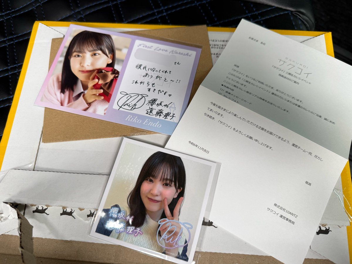 櫻坂46 遠藤理子 サクコイ 三期生 カレシイベント リアル特典 サクコイ 三期生カレシイベント 『叶わない初恋の脱出編』 リアル特典