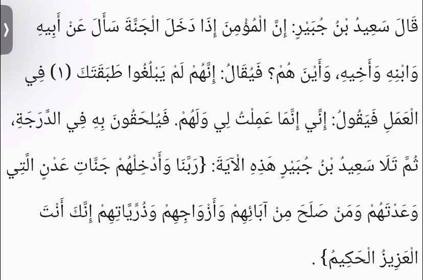 N3mh_'s tweet photo. تفسير ابن كثير https://t.co/WuZsueecFu