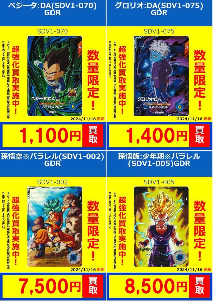 ドラゴンボールスーパーダイバーズ ブロリー やわらかく ドラゴンボールスーパーダイバーズ ブロリー やわらかく