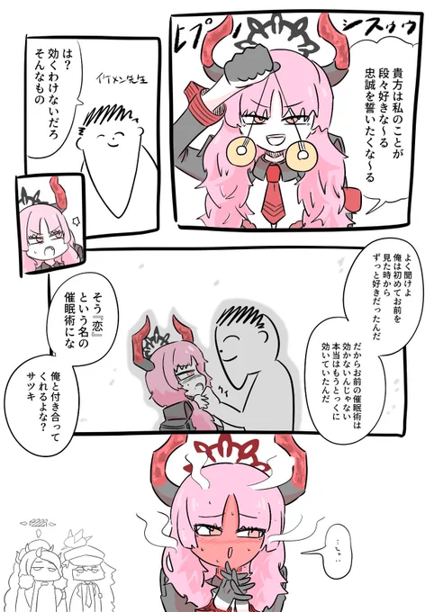 サツキ実装?マジィ?? 