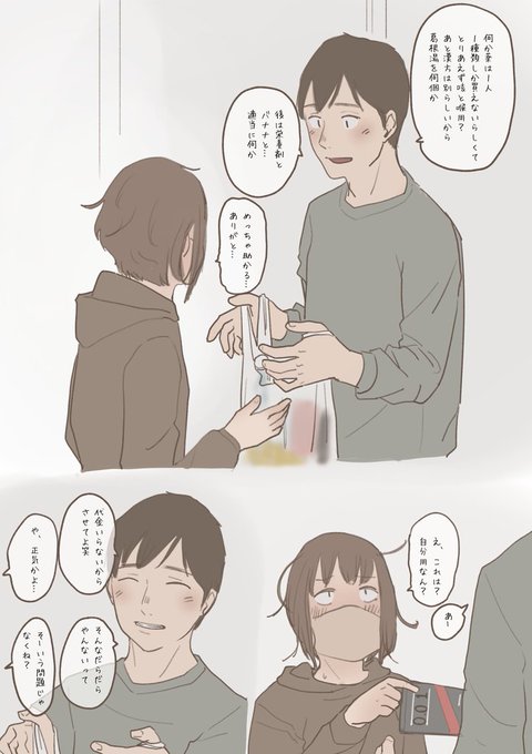 まぁ薬代浮いたしいっか 