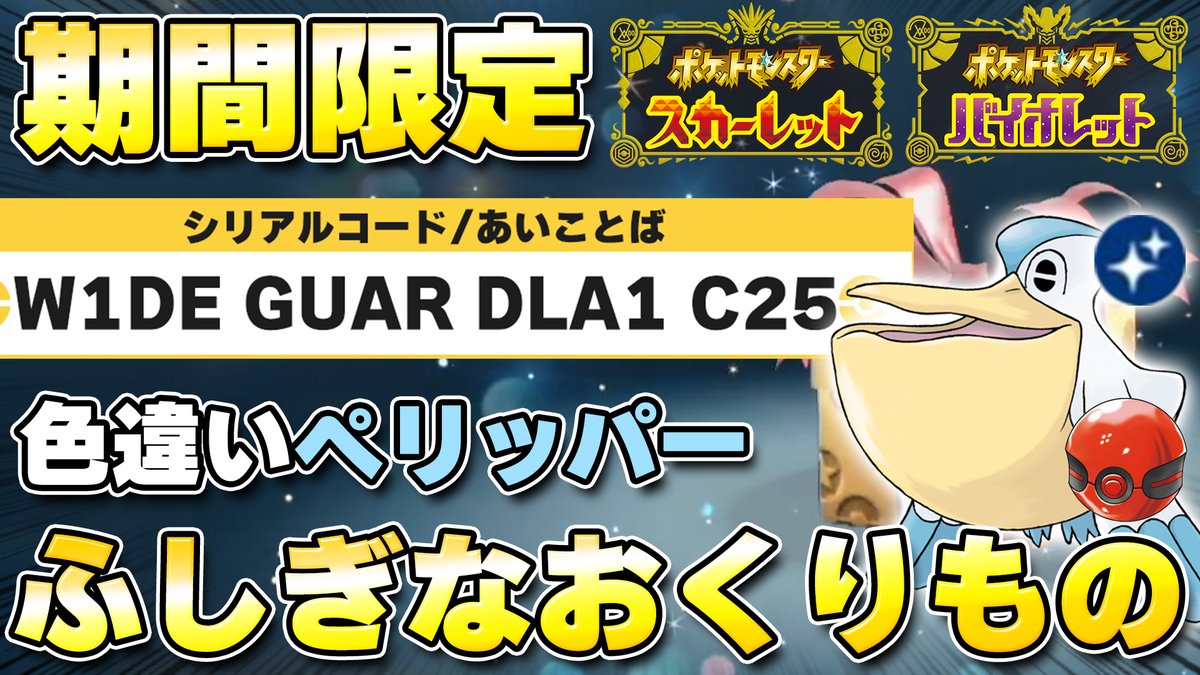 ポケモンSV攻略最新情報/ポケットモンスタースカーレットバイオレット