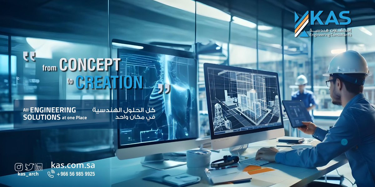 From concept to creation 

كاس للإستشارات الهندسية 

#كاس_للاستشارات_الهندسية
#استشارات_هندسية
#السعودية
#الرياض
#جدة
#خدمات_المساحة
#اشراف_المباني
#البنية_التحتية
#تصميم
#تصميم_داخلي
#تصميم_مباني 
#تصميم_صناعي
#تخطيط_عمراني
#الأمن_والسلامة
#إجراءات_حكومية
#مكافحة_الحريق