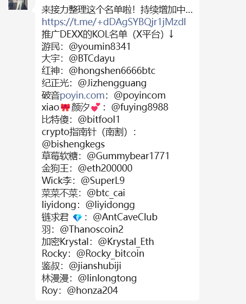 daqiu02's tweet photo. 惊天爆料 各单位注意了 
dexx大雷
全网最全推广过dexx的KOL名单
➕ 倒霉蛋🥚 https://t.co/NTJnOqxhcI