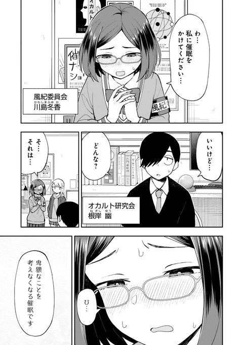 風紀委員VSギャルVS女教師(4/5) 