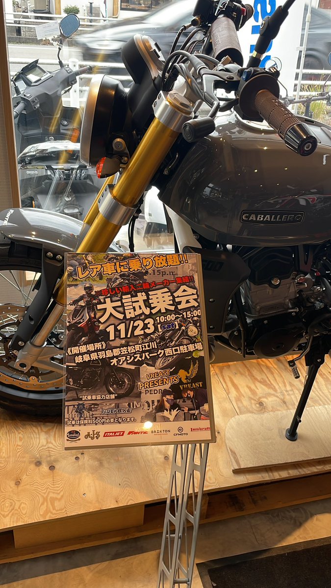 hashimoto_bike's tweet photo. 試乗会まであと一週間となりました。

今のところ天気予報は晴れ。

#江南市 #バイク屋 #fantic 
#brixtonmotorcycles #lambretta
#ハシモトＢＩＫＥ
#COCOBLUE https://t.co/Q17uWh7aZU