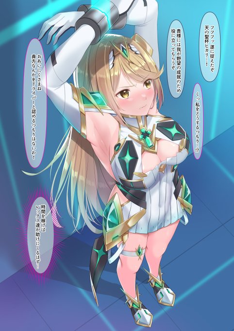 敵に捕まり意識を転写されるヒカリ 