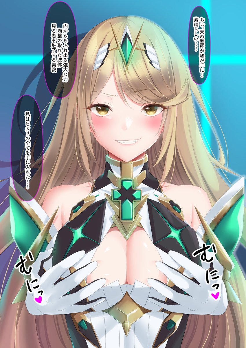 敵に捕まり意識を転写されるヒカリ 