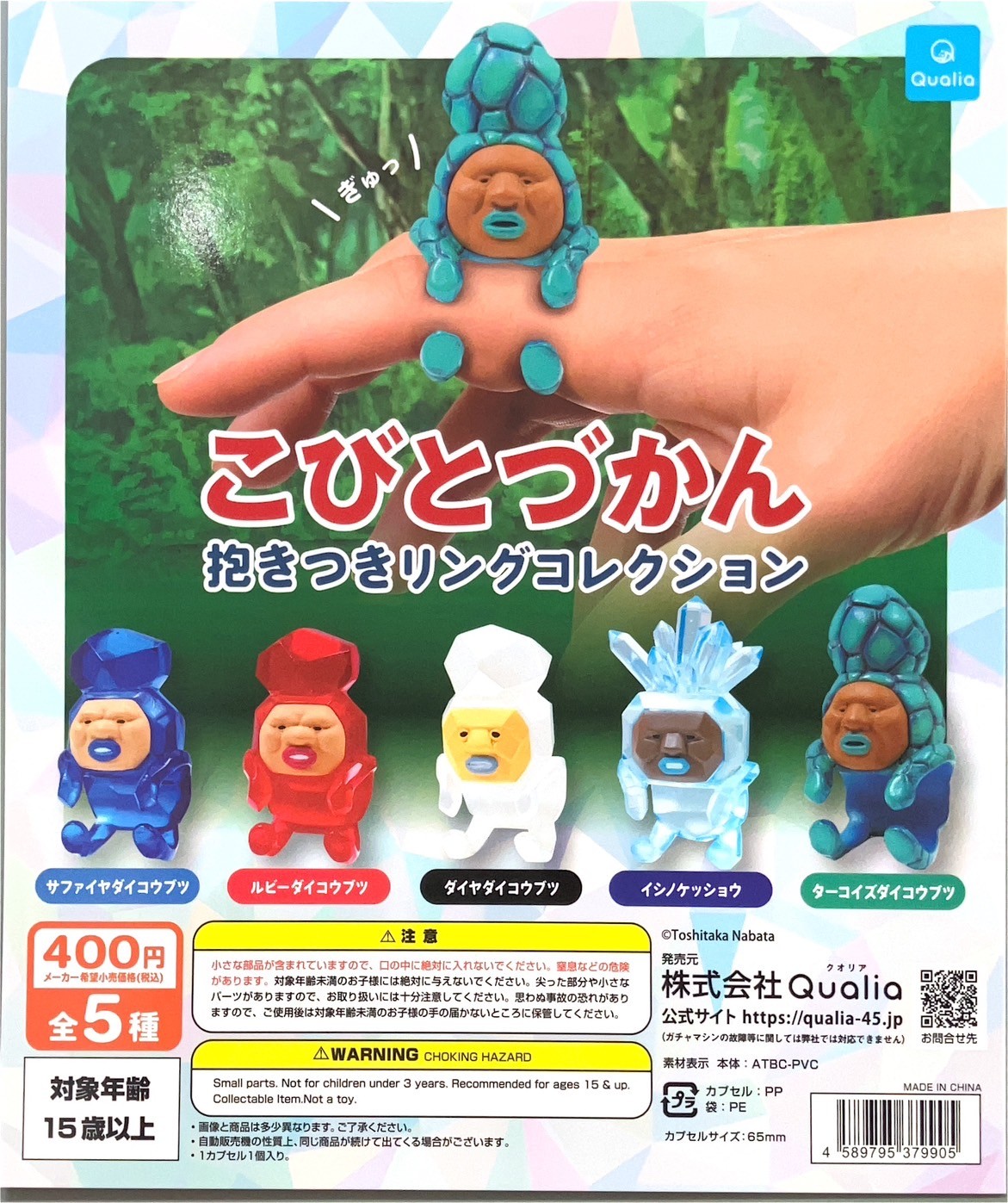 週末セールこびとづかん フィギュア 11体 +おまけ 再販決定】カプセル