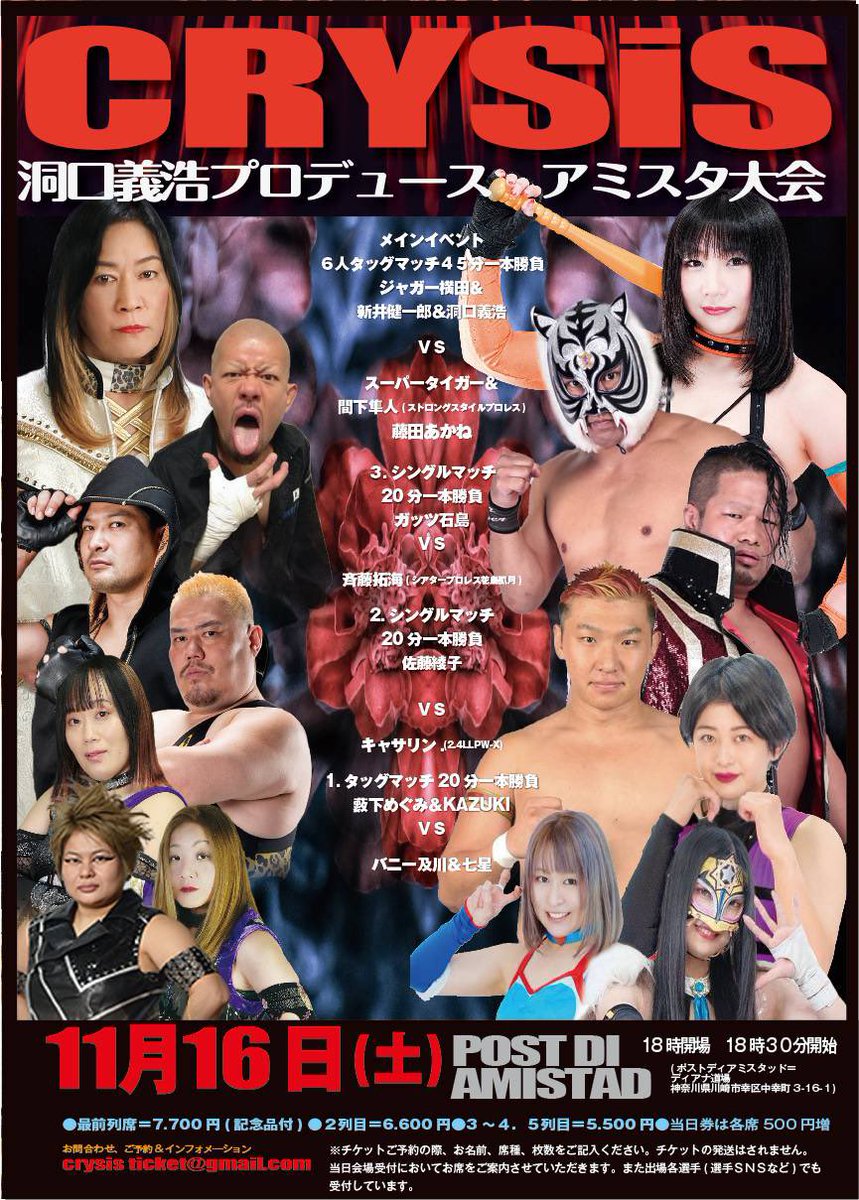 SAITOHTAKUMI1's tweet image. 本日！
めちゃめちゃ楽しみにしていたガッツさんとのシングル！

 #CRYSIS