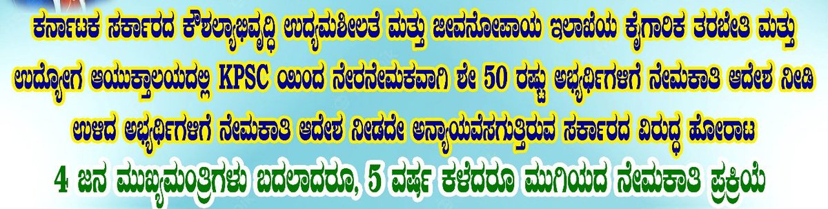 NarendraSaka's tweet photo. @CMofKarnataka ನಮ್ಮ ಎಲ್ಲಾ ಒರಿಜಿನಲ್ ಡಾಕ್ಯುಮೆಂಟ್ಸ್ ಇಲಾಖೆಗೆ ಕೊಟ್ಟು 2 ವರ್ಷ ಕಳೆದರೂ ಕೂಡ ಇಲ್ಲಿವರೆಗೂ ಯಾವುದೇ ರೀತಿಯಿಂದ ನೇಮಕಾತಿ ಆದೇಶ ಪಡೆರುವುದಿಲ್ಲ ಎರಡು ವರ್ಷಗಳಿಂದ ಮೂಲ ಕೆಲಸವನ್ನು ಬಿಟ್ಟು ಯಾವುದೇ ಕೆಲಸವಿಲ್ಲದೆ ನೆಮಕಾತಿ ಆದೇಶ ಪತ್ರಗೋಸ್ಕರ  ಎಲ್ಲಾ ಮಂತ್ರಿಗಳಿಗೂ ಹಾಗೂ ಎಲ್ಲಾ ಇಲಾಖೆ ಎಲ್ಲರಿಗೂ ಭೇಟಿಯಾದರು ಕೂಡ ಯಾವುದೇ ಆದೇಶಪತ್ರ ಇಲ್ಲ https://t.co/I3bqpXZoIO